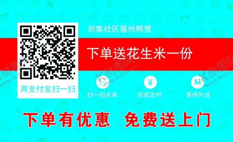 编号：16460510190515182292【酷图网】源文件下载-烤鸭标签