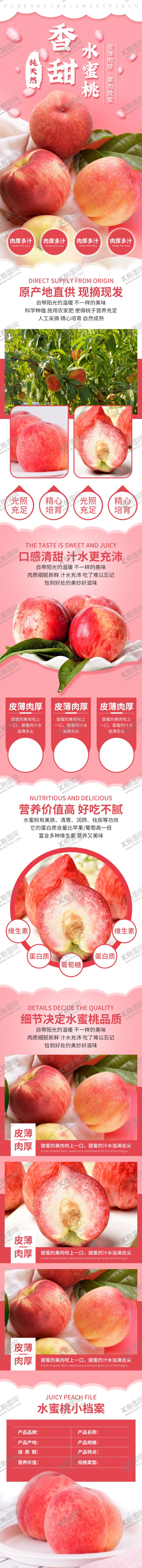 编号：44236409221831172165【酷图网】源文件下载-水果详情页水果海报素材水果