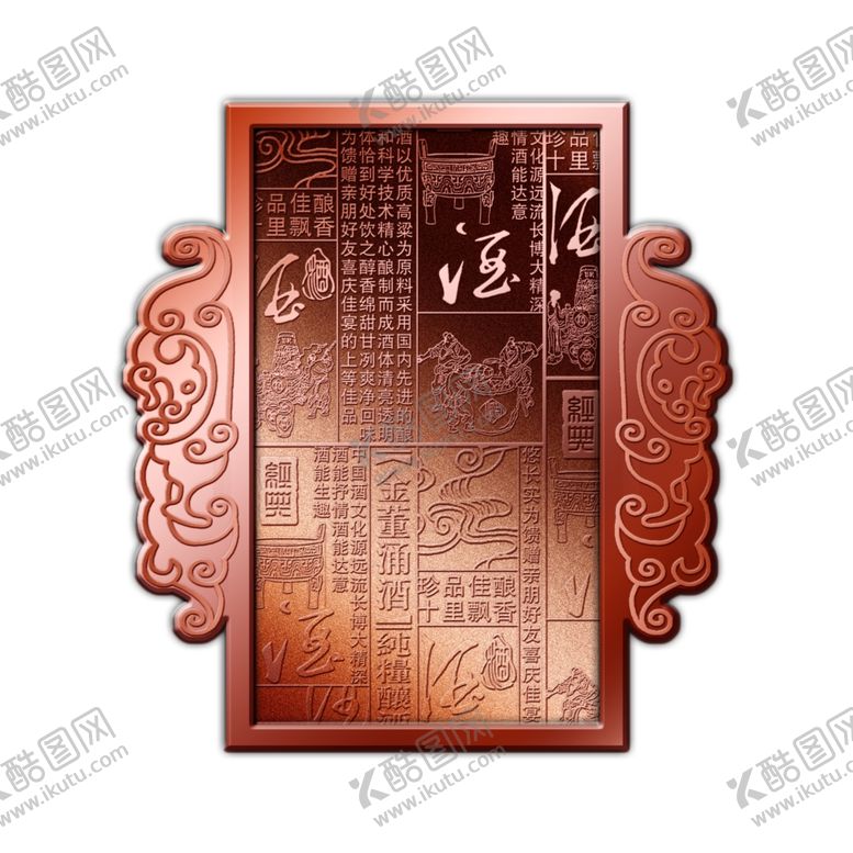 编号：21150809262314412688【酷图网】源文件下载-酒名框酒包装分层文件