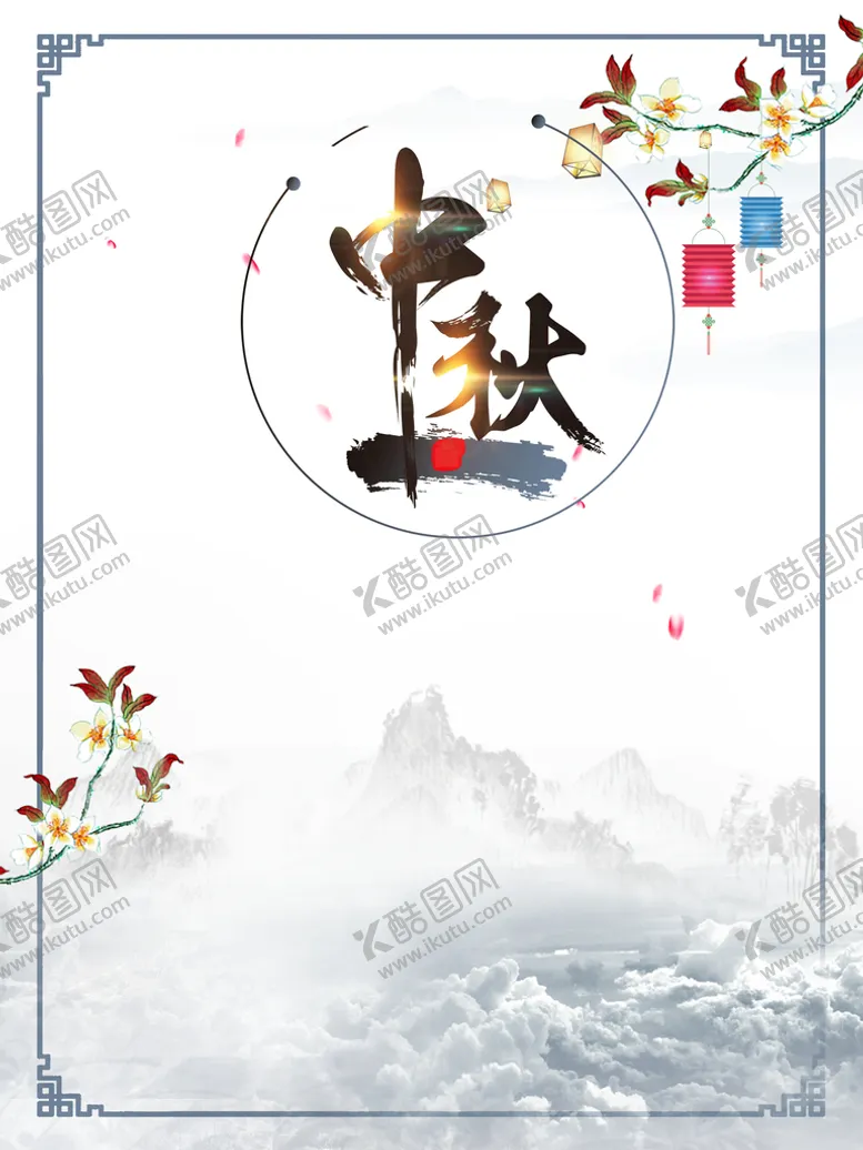 编号：18029509260603288374【酷图网】源文件下载-中秋背景