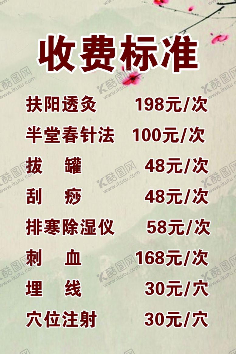 编号：24405207032340315070【酷图网】源文件下载-收费标准