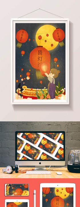 元宵插画花灯节展板欢度
