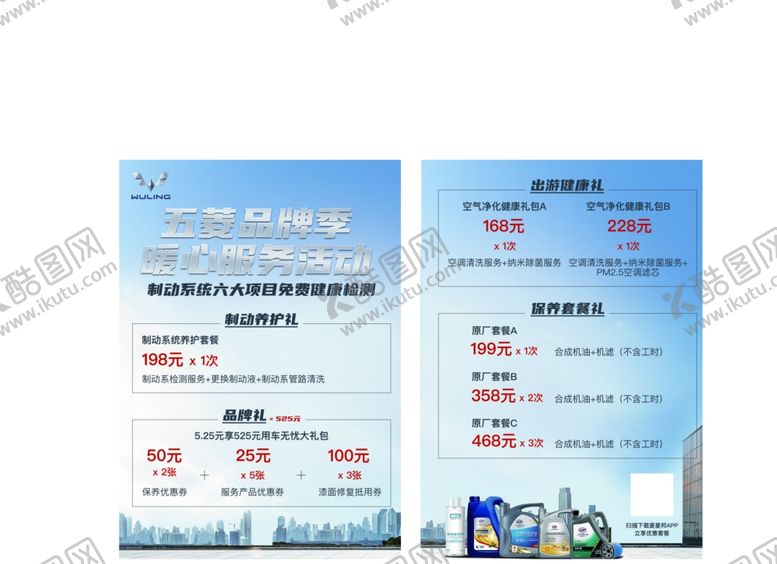编号：33115707080141556135【酷图网】源文件下载-暖心服务台卡