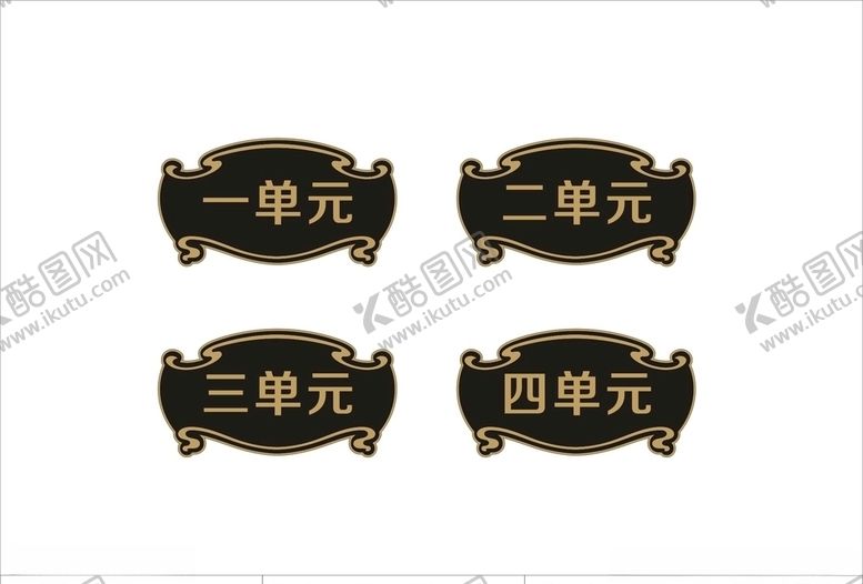 编号：89990307090406407007【酷图网】源文件下载-单元牌