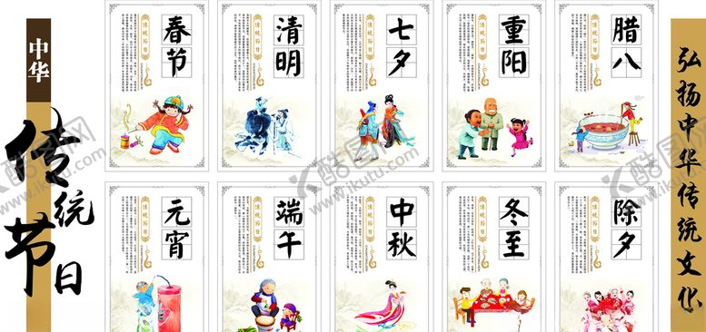 编号：47142106301330461360【酷图网】源文件下载-传统节日