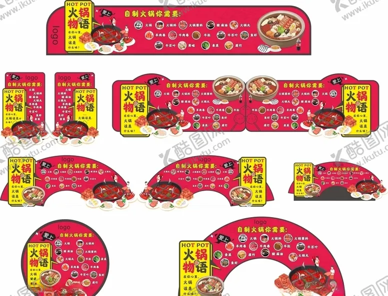 编号：30220904082019031048【酷图网】源文件下载-火锅