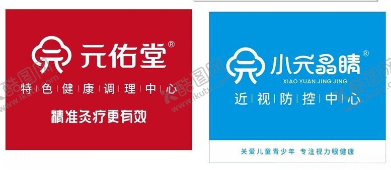 编号：96113312111114107003【酷图网】源文件下载-元佑堂