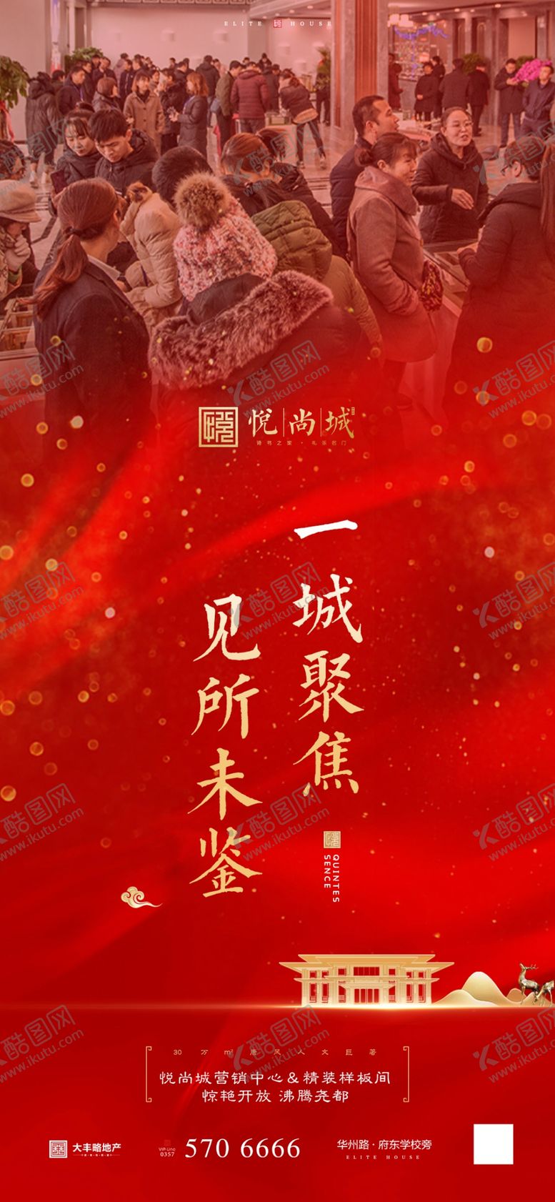 编号：59255207061719076894【酷图网】源文件下载-红色地产
