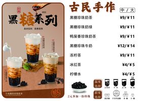 珍珠奶茶