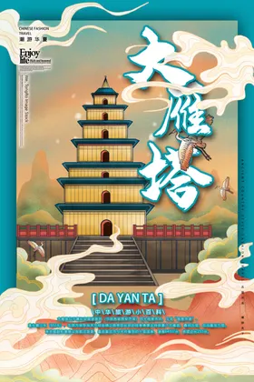 城市地标手绘产炫彩艺术山