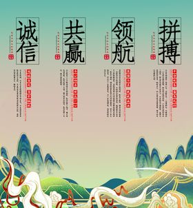 企业文化挂画
