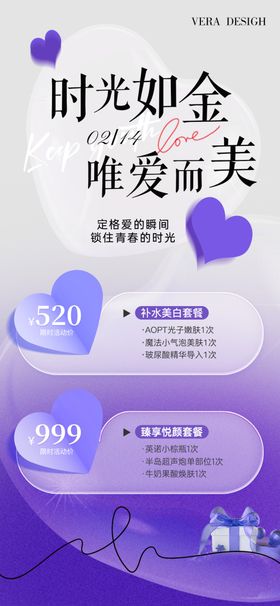 美容海报