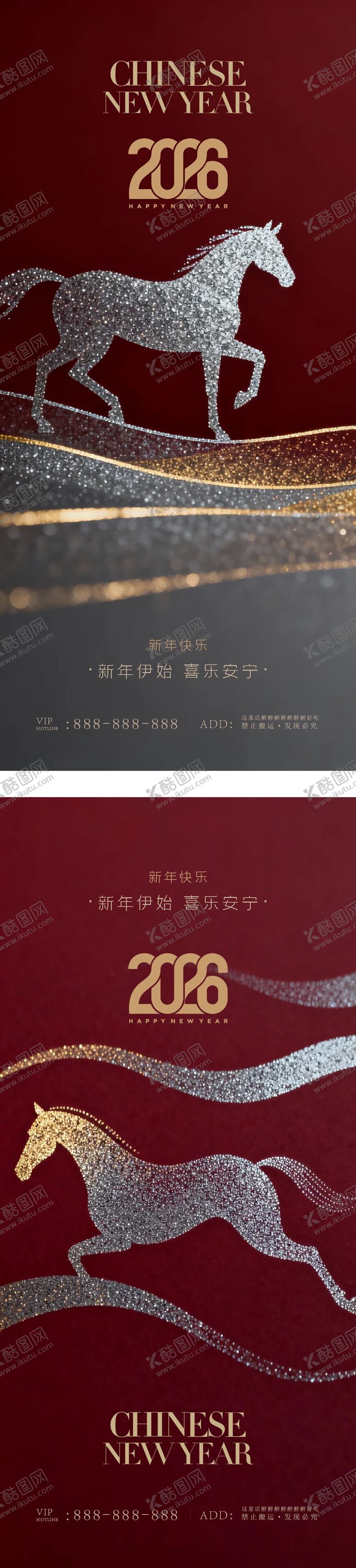 编号：16542902130207144566【酷图网】源文件下载-春节新年海报