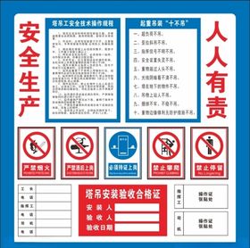 塔吊
