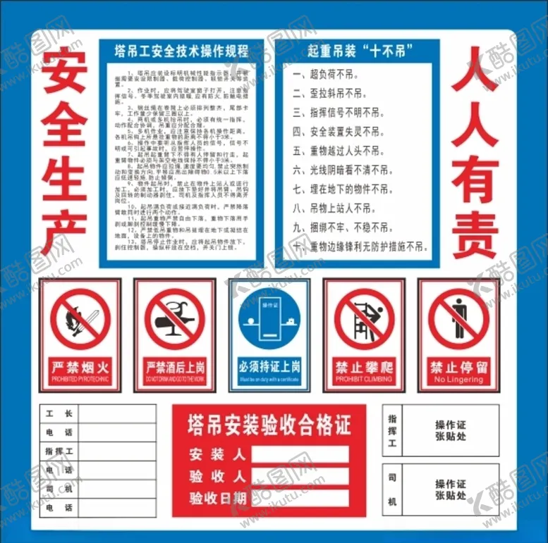 编号：43935306281257404641【酷图网】源文件下载-塔吊