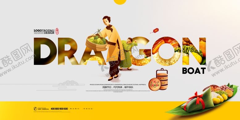 编号：86816310072222007725【酷图网】源文件下载-端午节海报