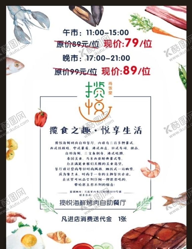 编号：15860010251058407171【酷图网】源文件下载-海鲜海报