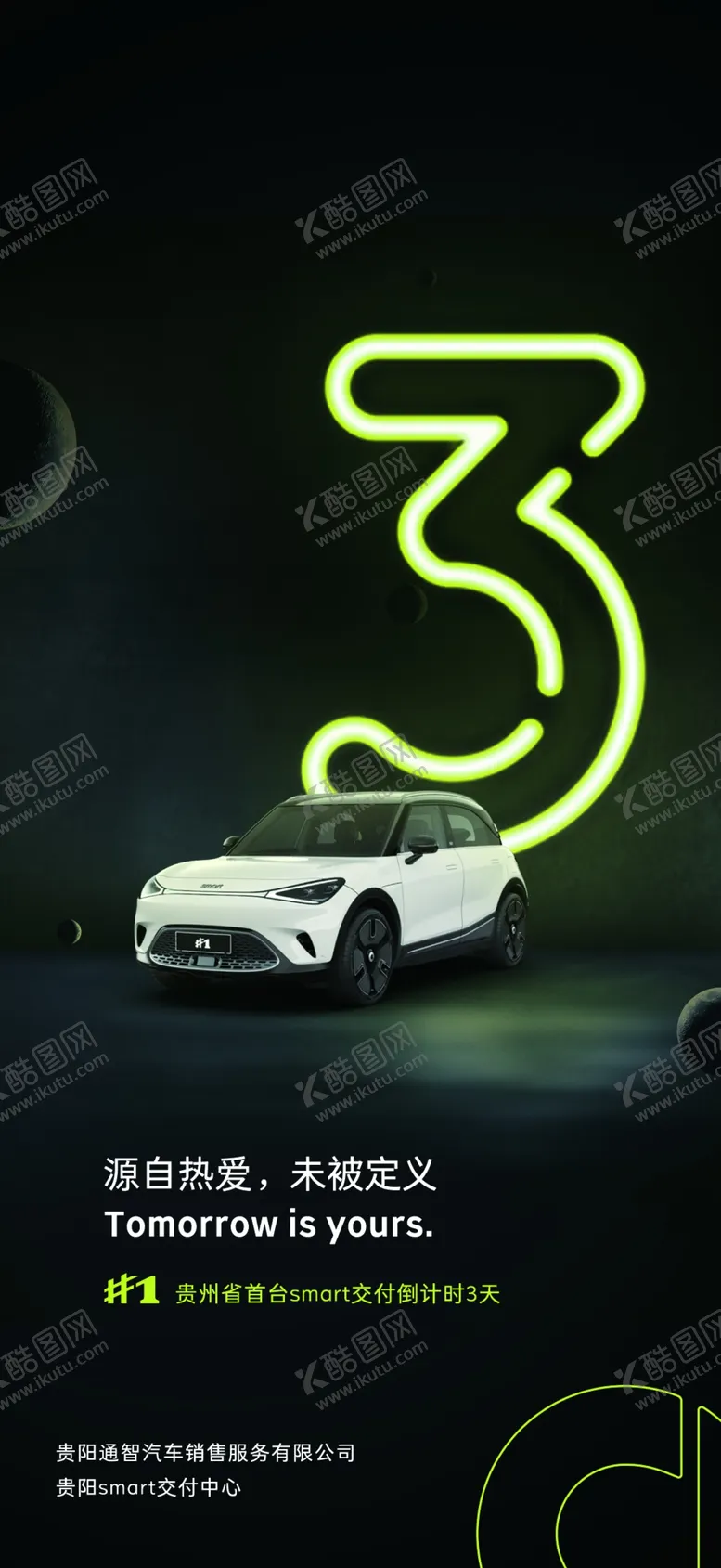 编号：28710912061645201276【酷图网】源文件下载-倒计时