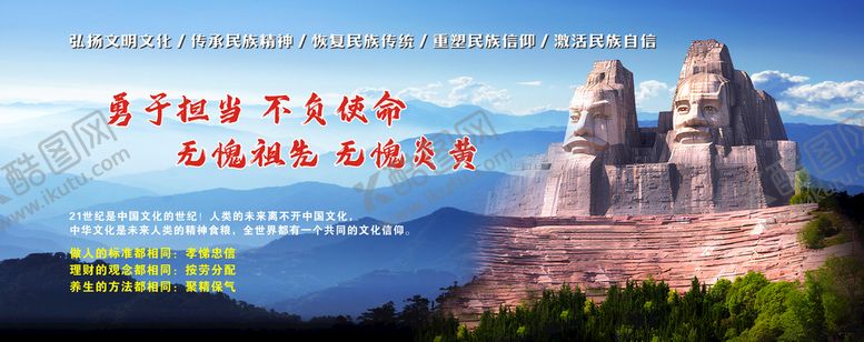 编号：22589311292244551804【酷图网】源文件下载-认祖归宗  炎帝黄帝 无愧炎黄