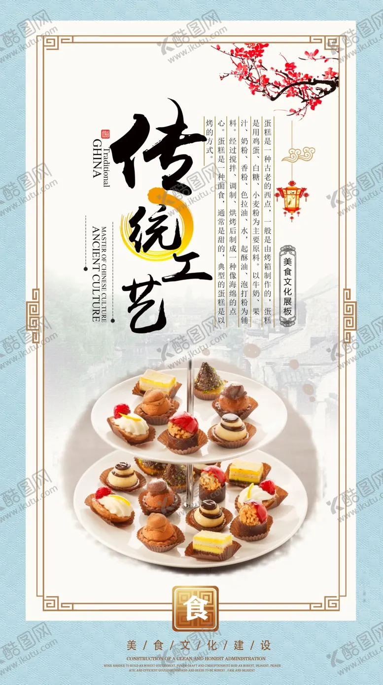 编号：70119707061926432196【酷图网】源文件下载-蛋糕