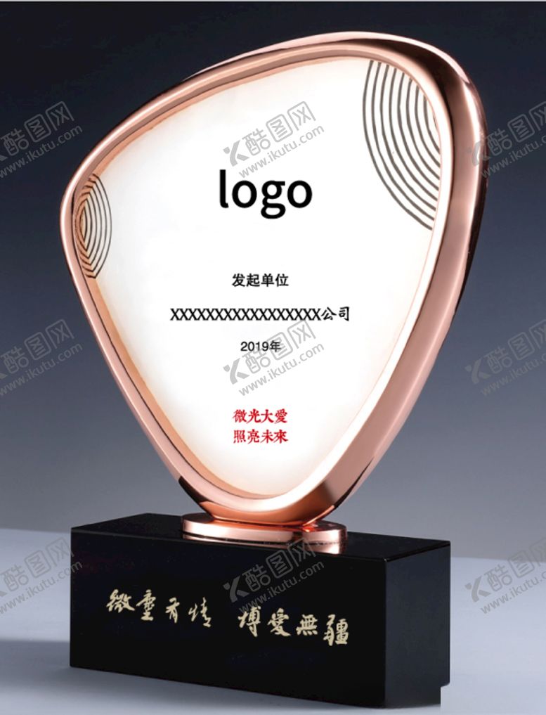 编号：52064209190822328207【酷图网】源文件下载-奖杯