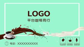 咖啡活动
