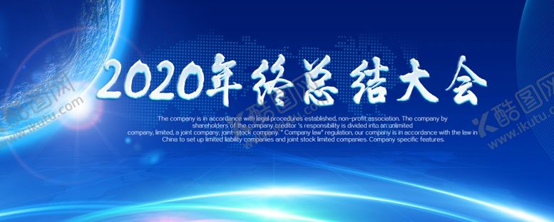 编号：15300105080658095725【酷图网】源文件下载-舞台背景晚会背景