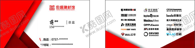 编号：38140809271353243114【酷图网】源文件下载-名片版本