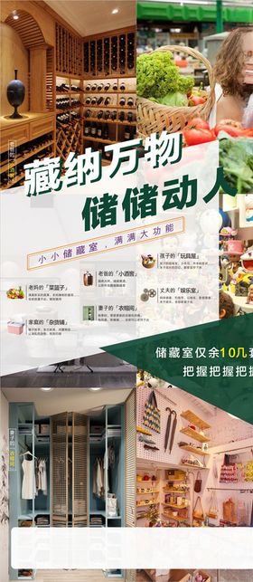 地产储藏间微信厨房收纳