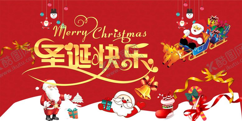 编号：10532909230704397481【酷图网】源文件下载-简约圣诞节圣诞狂欢节展板