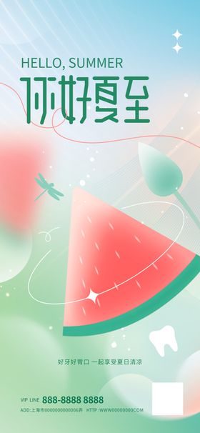 夏至风俗凉扇小清新