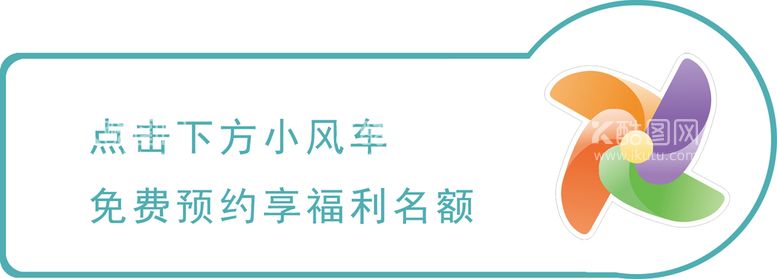 编号：02891309181055472160【酷图网】源文件下载-抖音小风车直播手举牌KT板