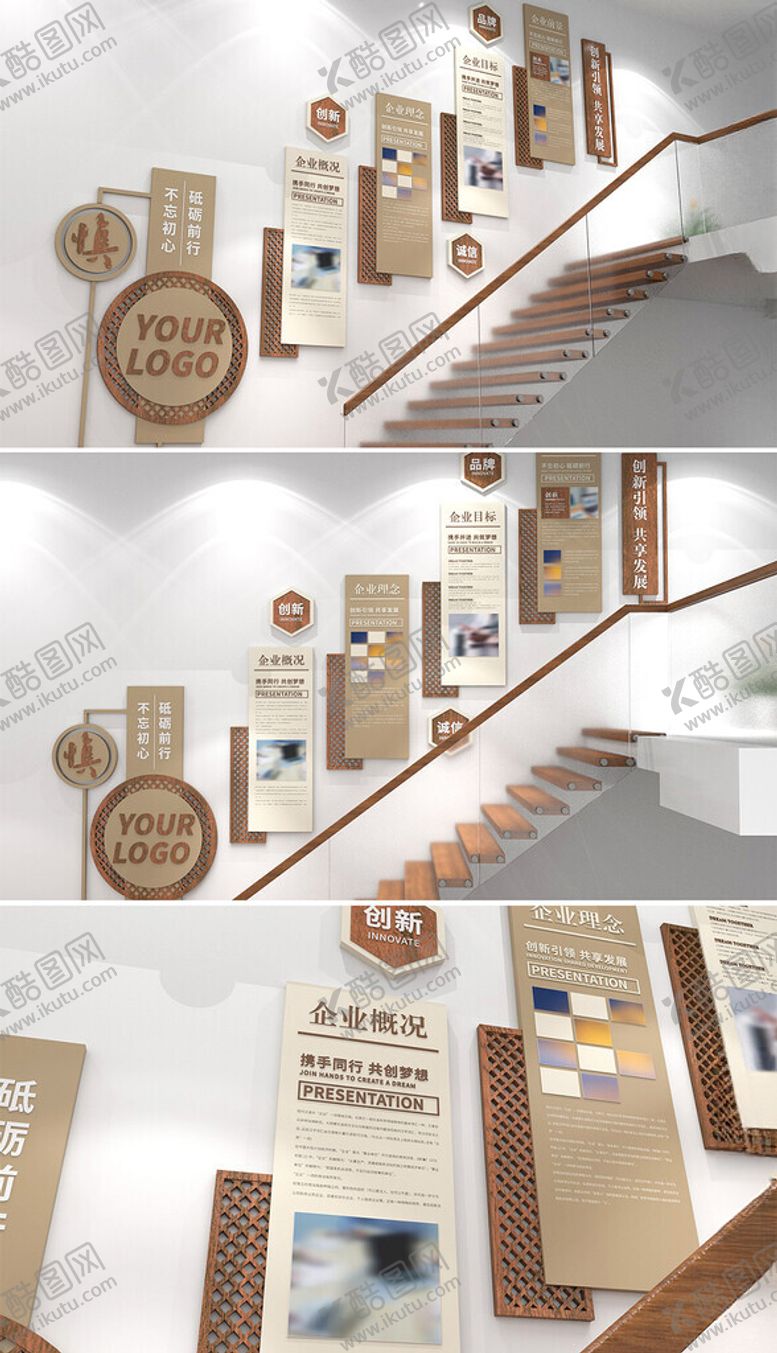 编号：95420001042014507009【酷图网】源文件下载-楼梯文化墙展示空间