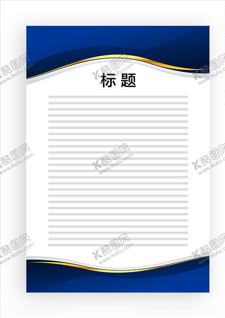 编号：54018209260000103118【酷图网】源文件下载-展板模板