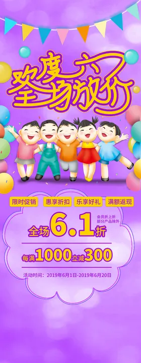 六一