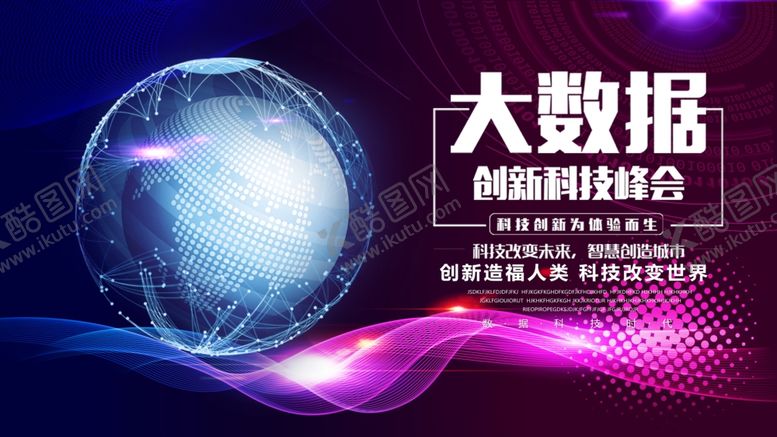 编号：61987909290601454753【酷图网】源文件下载-科技