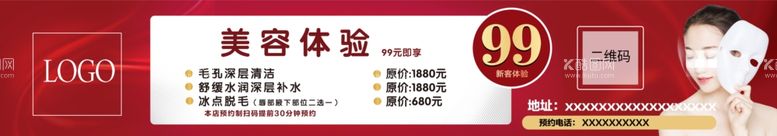 编号：19365912021719151371【酷图网】源文件下载-美容体验灯箱海报优惠活动