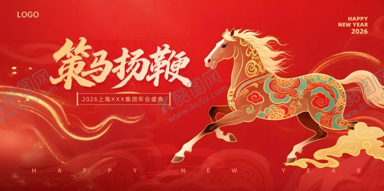 编号：18397404141140053251【酷图网】源文件下载-马年年会背景