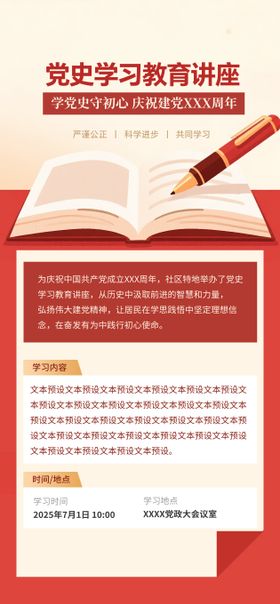 党建宣传海报架子