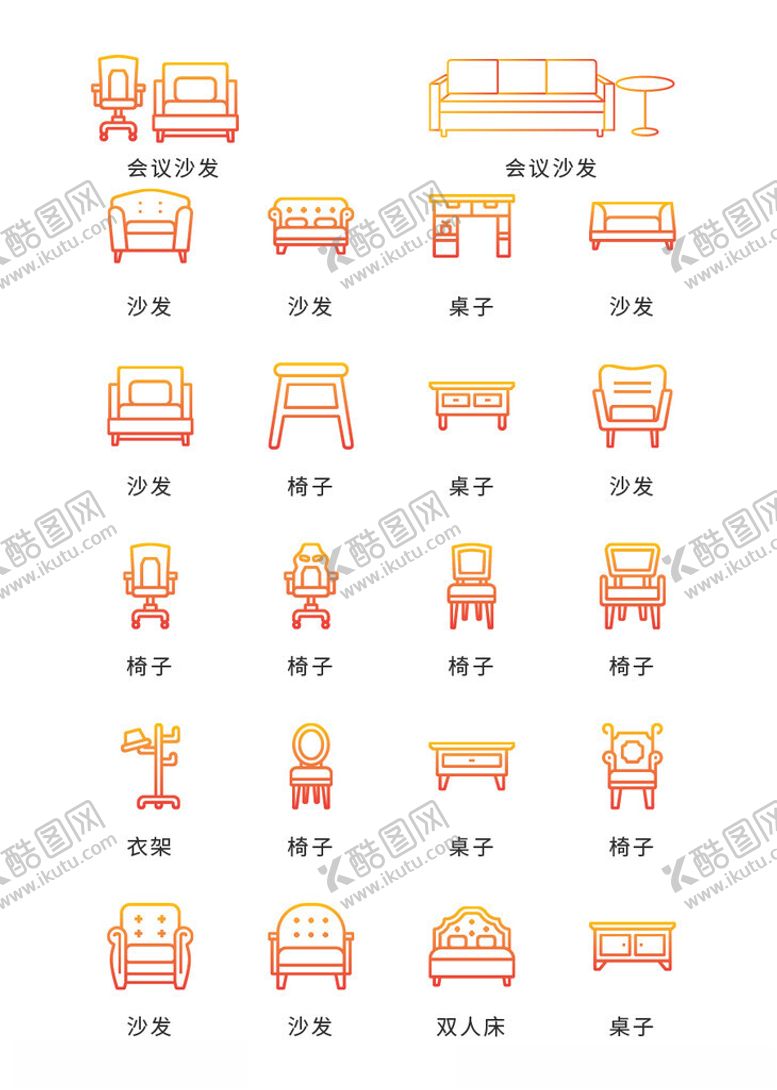 编号：32061802031255338709【酷图网】源文件下载-沙发凳子标识