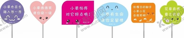 编号：45977309220801216470【酷图网】源文件下载-花草牌