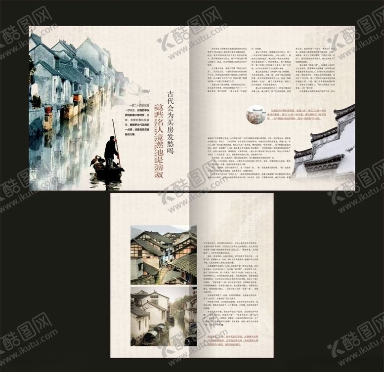 编号：70073206161346007272【酷图网】源文件下载-画册内页设计