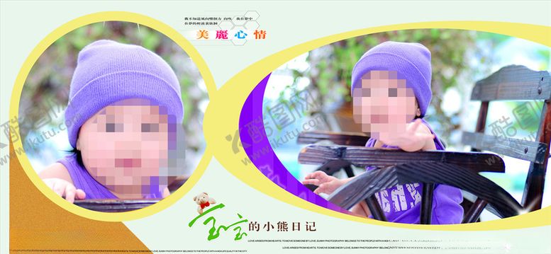 编号：14430405132047326183【酷图网】源文件下载-童年儿童周岁纪念相册PSD模板