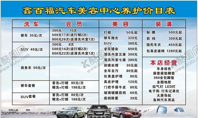 编号：58762209300342234980【酷图网】源文件下载-鑫百福