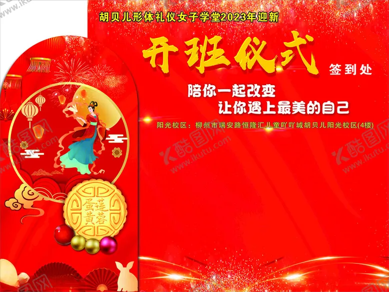编号：74821201131318569981【酷图网】源文件下载-签到墙