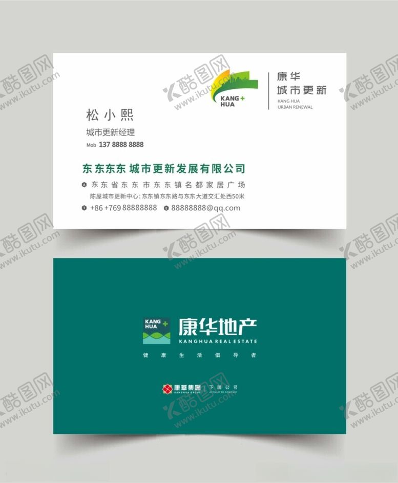 编号：59642702191612294278【酷图网】源文件下载-房地产名片