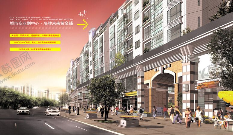 编号：50331602181744042457【酷图网】源文件下载-房地产海报设计