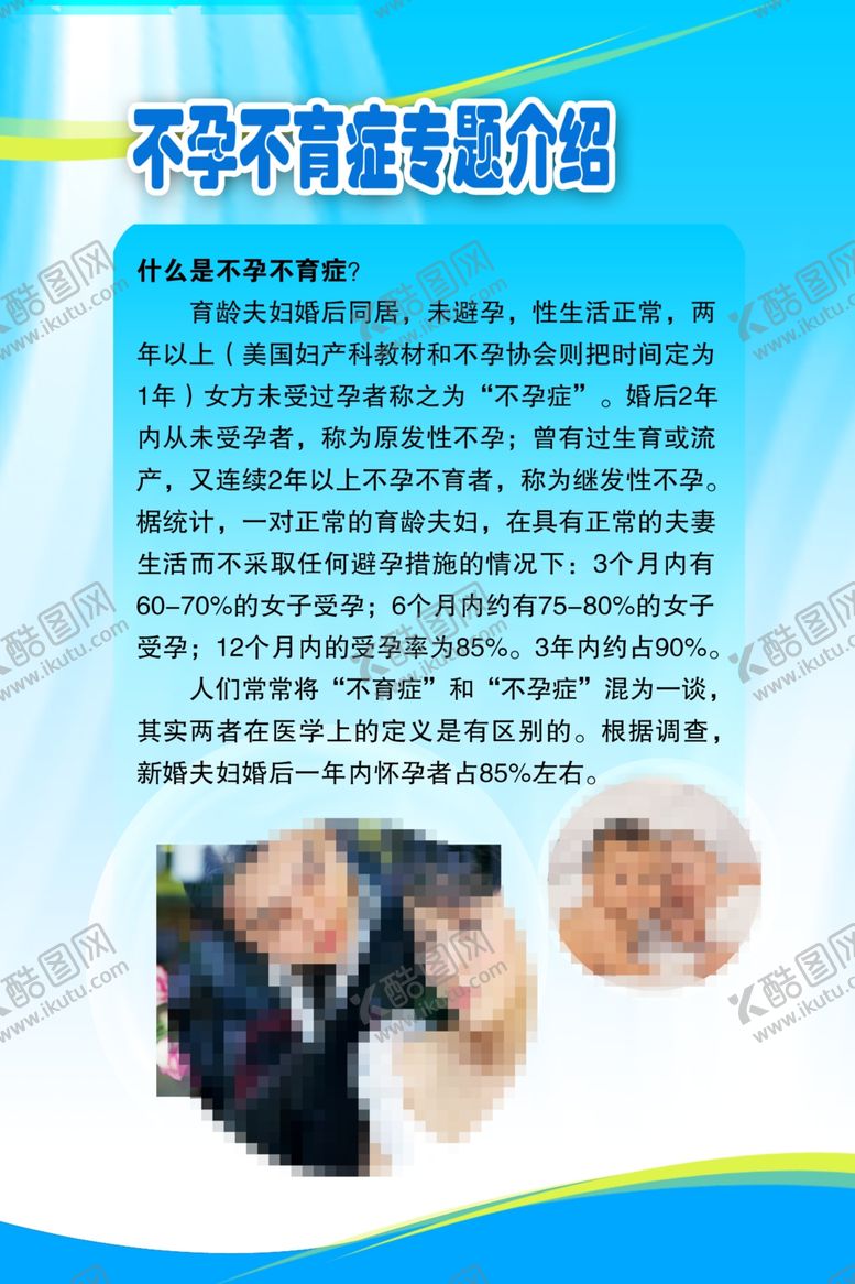 编号：65697202092301288818【酷图网】源文件下载-医院制度牌