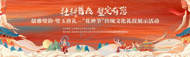 编号：48147706152002283799【酷图网】源文件下载-国潮唐风传统文化背景板