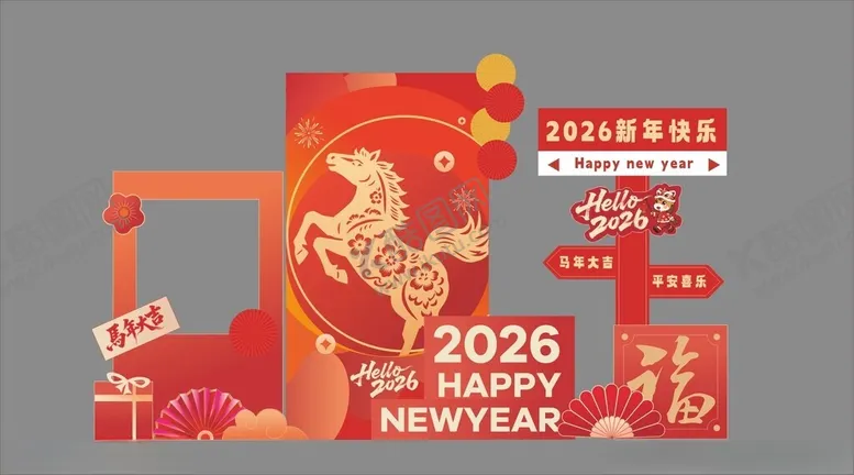 编号：85480504021534026594【酷图网】源文件下载-2026马年新年美陈